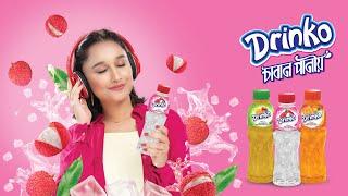 Drinko Float  প্রতি সিপে নাটা জেলী