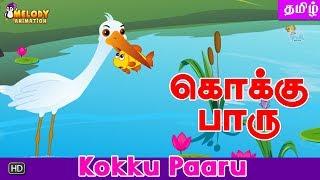 Kokku Paru  Animated Rhyme  Tamil Kids Rhyme  Cartoon Tamil Rhyme