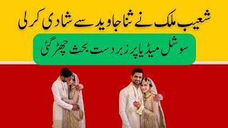 Shoaib Malik married Sana Javed. On separation with Sania new debate started