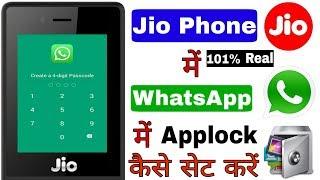 Jio phone के Whatsapp में App Lock कैसे सेट करें 101% Working  Jio Phone New Update