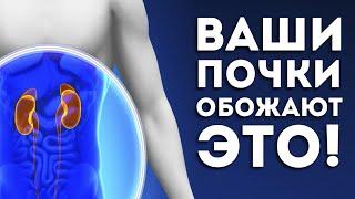 7 Продуктов в Которые Влюблены Ваши Почки Побалуйте Их