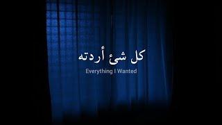 مترجمة Billie Eillish - everything I wanted