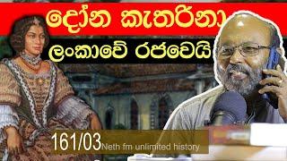 දෝන කැතරිනා  කුසුමාසන දේවි  Dona Catherina  Neth Unlimited History Sri Lanka 161 - 03