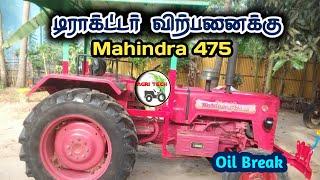 Mahindra 475 DI Tractor sales in tamilnadu  டிராக்டர் விற்பனை  Agri Tech Tamil