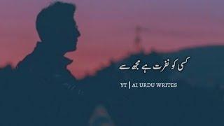 Heart Touching Urdu Poetry WhatsApp Status  sad Shayari Status  Alone status