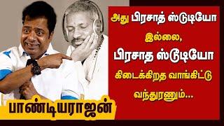 Pandiarajan speech about Ilaiyaraaja  Aan Paavam  Indru Poi Naalai Vaa