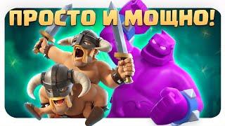 ️ Эликсирный Голем После Улучшения  Топ Колоды Clash Royale