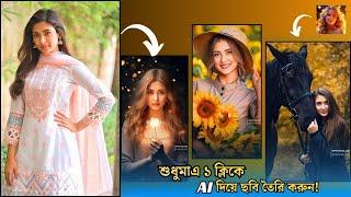 Photolab photo Editing just 1 click  how to edit photo with photolab app  #photolab