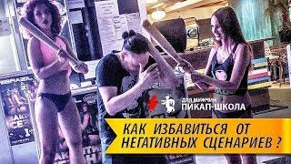 Как преодолеть негативный опыт и убеждения