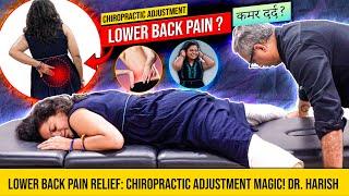 Lower Back Pain Relief Chiropractic Adjustment Magic Dr. Harish #backpain #chiropractic #asmr