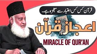 Quran Kis Kis Aitbaar Se Mojza Hai  Aijaze Quran  Miracle of Quran  Dr Israr Ahmed  Deen Insight