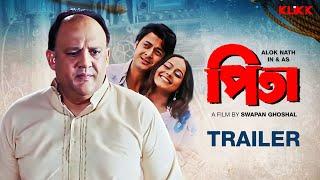 Pita  Trailer  Bengali Movie  Jisshu Sengupta  Alok Nath  Rimjhim Gupta