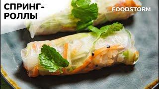 Spring rolls with chicken shrimp and vegetables