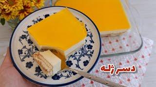 دسر ژله  طرز تهیه دسر ژله با خامه مخصوص مهمونی ها  دسر ژله و بیسکویت