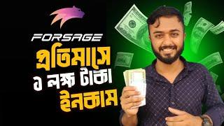 Forsage থেকে ১ লক্ষ টাকা ইনকাম।। Forsage থেকে ইনকাম করুন।। Earn Money From Forsage io