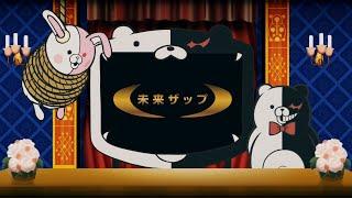 Danganronpa 3 Monokuma Gekijō All 3 Episodes ENG SUB