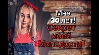 СЕКРЕТ МОЕЙ МОЛОДОСТИ LIKE APP АДИСОВНА LIKEE