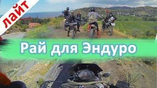 Рай для лайт эндуро или мотопутешествие по Крыму на Racer 150 enduro Panther Ranger Kayo T2