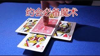 約會必學魔術：綻放的女王！手把手教你學會（Dating must learn magic hand in hand to teach you to learn）