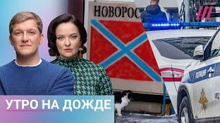 Новая попытка создать «Новороссию». Всплеск преступности. Сын Ротенберга против блатных детей