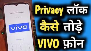 vivo privacy password unlock 100% working  vivo privacy and app encryption - TrickerAmit