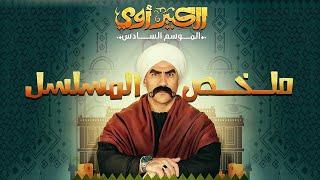 فيلم الكبير أوي ج6 - بطولة أحمد مكي  Al-Kabir Awy 6 Film - Ahmed Mekky