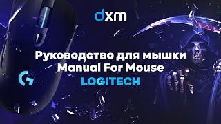 LOGITECH G HUB  HOW TO INSTALL MACRO FOR RUST?