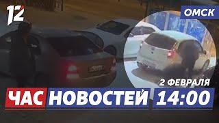 Перестрелка в центре  Усилят уборку снега  День борьбы против рака. Новости Омска