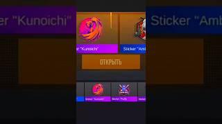 Открыл Dragon Rise Sticker Pack и выпало... #edit #so2 #standoff #мувик #кейс симулятор