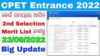 CPET Second Selection Merit List 2022PG Second Selection Merit List Information 2022PG Entrance