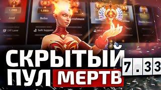 НОВЫЙ GLICKO MMR в DOTA 2 - Система Рейтинга