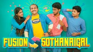 Fusion Sothanaigal  Dad  Son  Vinayagar Chaturthi Special  Sothanaigal