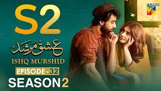 Ishq Murshid - Episode 32 - Season 02  Bilal Abbas Khan  Dur E Fishan  Hum TV  News  Dramaz ETC