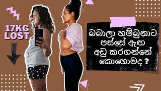 LOSE WEIGHT AFTER HAVING A BABY  POSTPARTUM WEIGHTLOSS  SINHALA VIDEO
