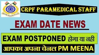 CRPF PARAMEDICAL STAFF EXAM DATE 2021 LATEST UPDATE 2021  पूरी सटीक जानकारी BY PM MEENA