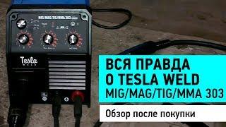 Вся правда о Tesla MIGMAGTIGMMA 303. Обзор после покупки.