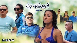 BOUDHA NAYABASTI I NEW TAMANG SONG I SHOOTING REPORT I COMING SOON I AMIR DONG I ALINA RAYAMAJHI