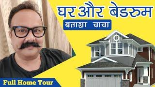 देखें पहली बार बतासा चाचा के गांव का घर और बेडरूम Manoj Tiger Batasa Chacha Ka Ghar  Full Home Tour