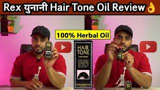 Best Unani Hair Oil इस तेल के सामने सब बेकार Rex Remedy Hair Oil100% Honest Review #review #viral