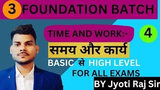 TIME AND WORK LEC - 4  @iqmath201  by jyoti sir