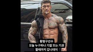 황형구 vs 박원식 코리안갱스터 야차룰 맞다이 라이브