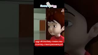 എല്ലാ ജീവികൾക്കും നമ്മെ പോലെ വേദനയും സങ്കടവുമൊക്കെയുണ്ട്...