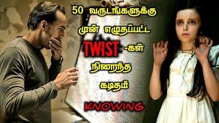 மிரட்டலான ஒரு SCI-FI படம்TVOTamil Voice OverTamil Movies ExplanationTamil Dubbed Movies