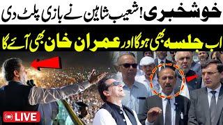 LIVE  PTI Jalsa  Shoaib Shaheen Shocking Media Talk  Imran Khan  Public News