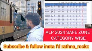 RRB ALP 2024 SAFE ZONE CATEGORY WISE  COMPLETE ANALYSIS IN TAMIL #railwaystamil