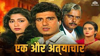 Ek Aur Atyachar 1991 Full Hindi Movie  Raj Babbar Farah Naaz  Hindi Action Blockbuster Movie