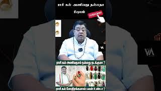 Money flow  Navratna stones for Rishaba Lagnam  Rasi ரிஷப லக்னகாரர்கள் அணிய வேண்டிய அதிர்ஷ்ட கல்