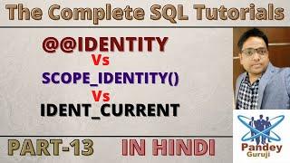 13. Differences Between @@IDENTITY SCOPE_IDENTITY and IDENT_CURRENT in SQL  by Pandey Guruji