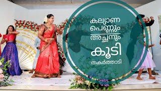 Kerala Viral Dedding Dance  @weddingtones @Indian_Wedding @freestyewedding9832