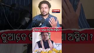 ଜୋତା ଚଟେଇ ବି ଶାନ୍ତି ମିଳିଲାନି  I #shortsfeed #viral #odisha